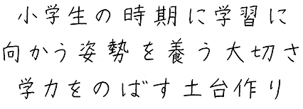 手書き手紙題